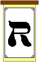 The 'R' Scroll